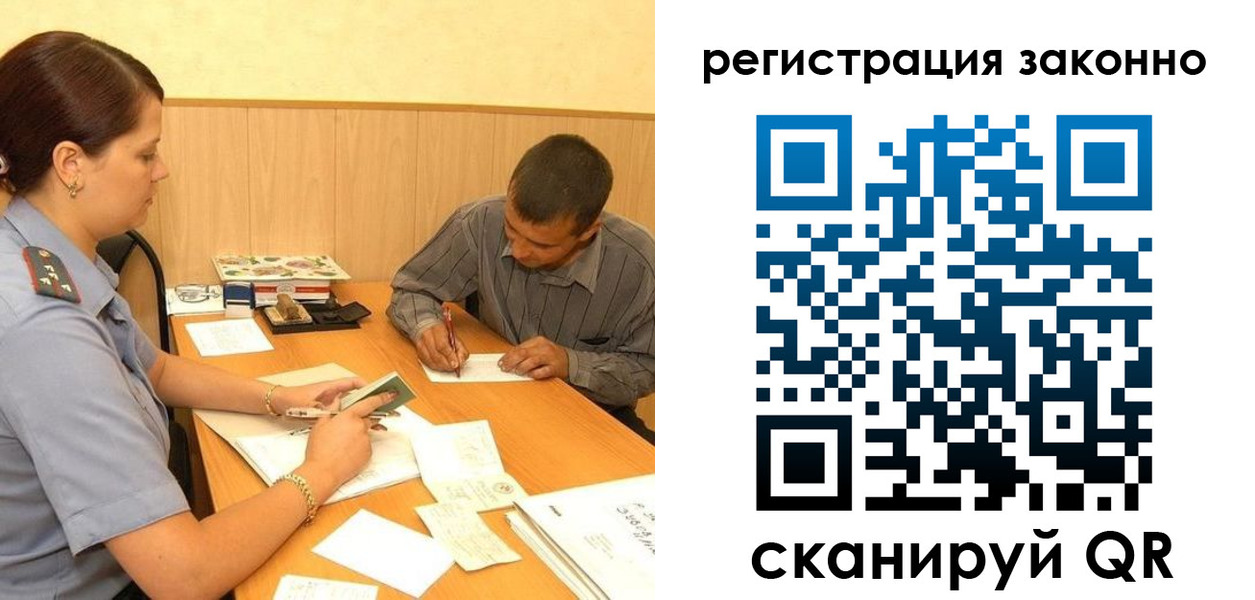 временная регистрация поиск в Королёве