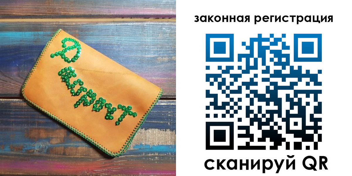 временная регистрация собственник в Королёве