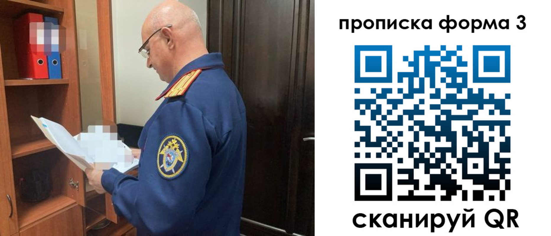 прописка регистрация в Королёве