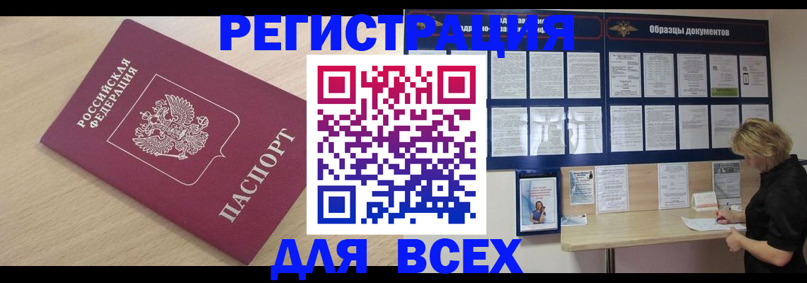 найти адрес прописки в Королёве