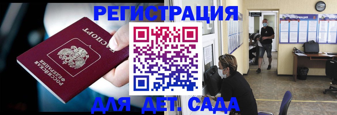 временная регистрация в квартире в Королёве