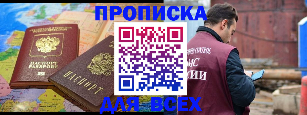 временная регистрация адрес в Королёве